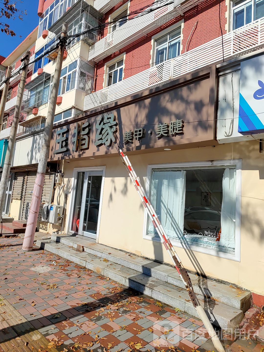 玉指缘美甲美甲(地纬路店)