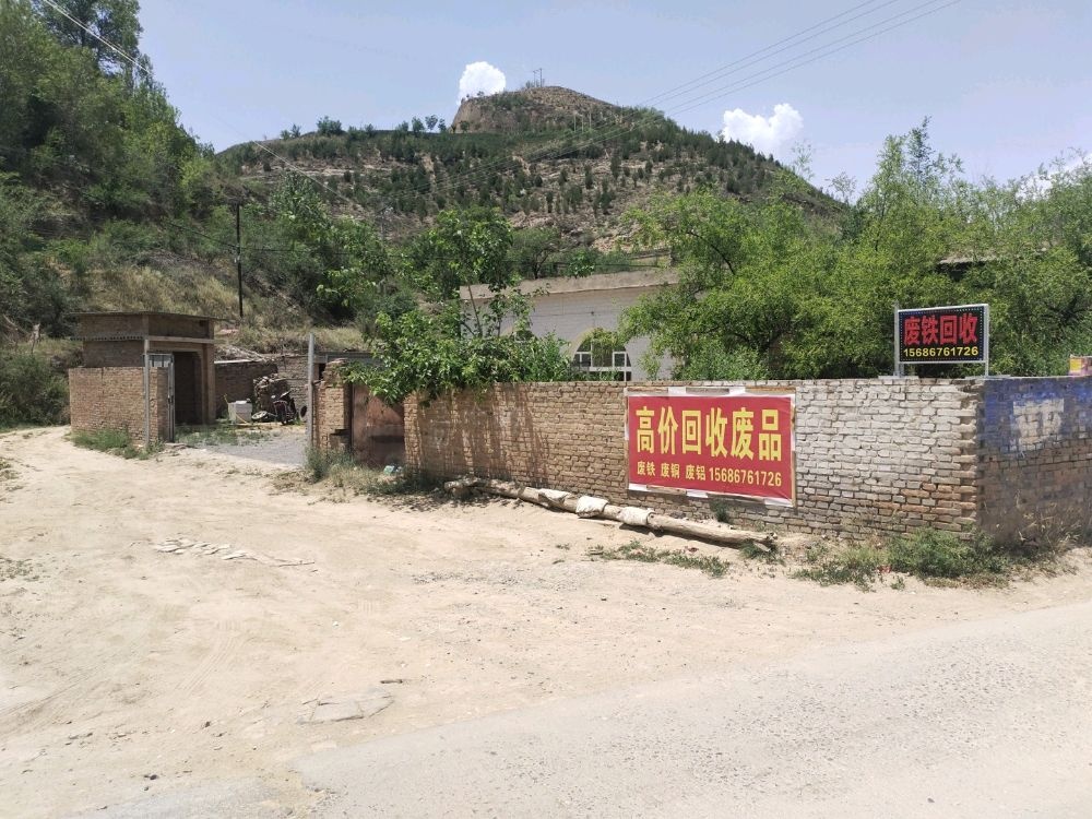 废品废铁回收