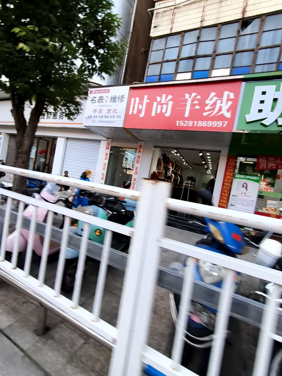 皇记手表维修(达州分店)