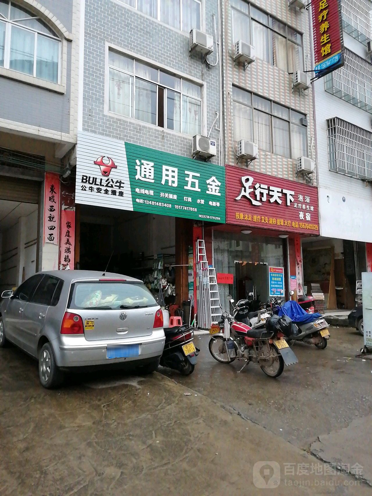 足行天下足疗养生馆(泰州大道店)