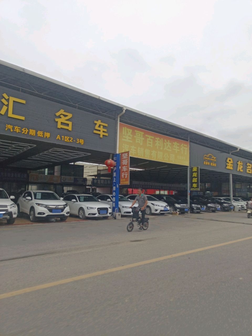金龙名车(昆仑大道店)