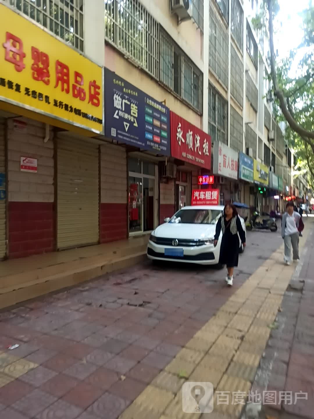 徐氏盲人摩按