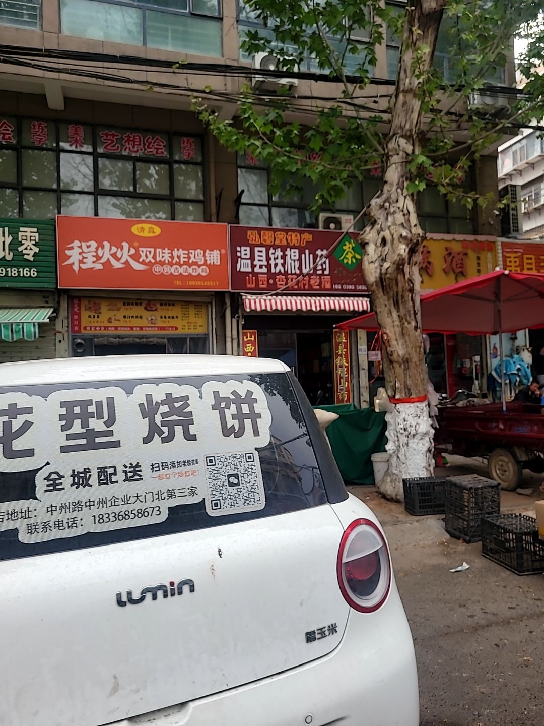 清真程火火双味炸鸡铺