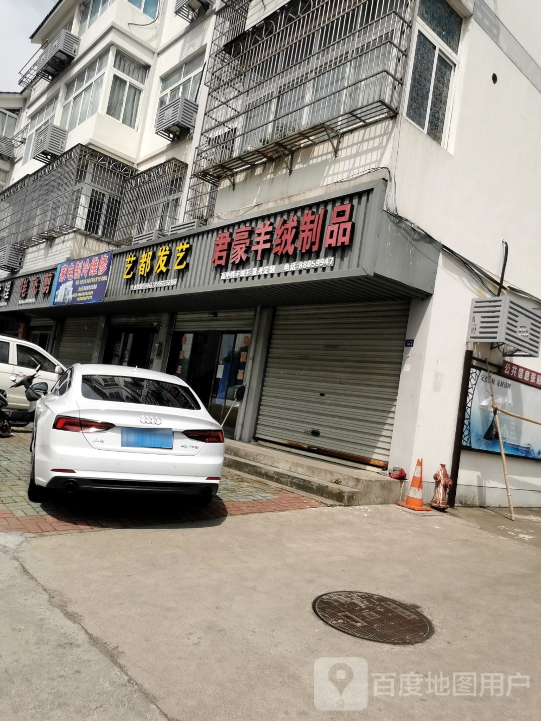 家电制冷维修