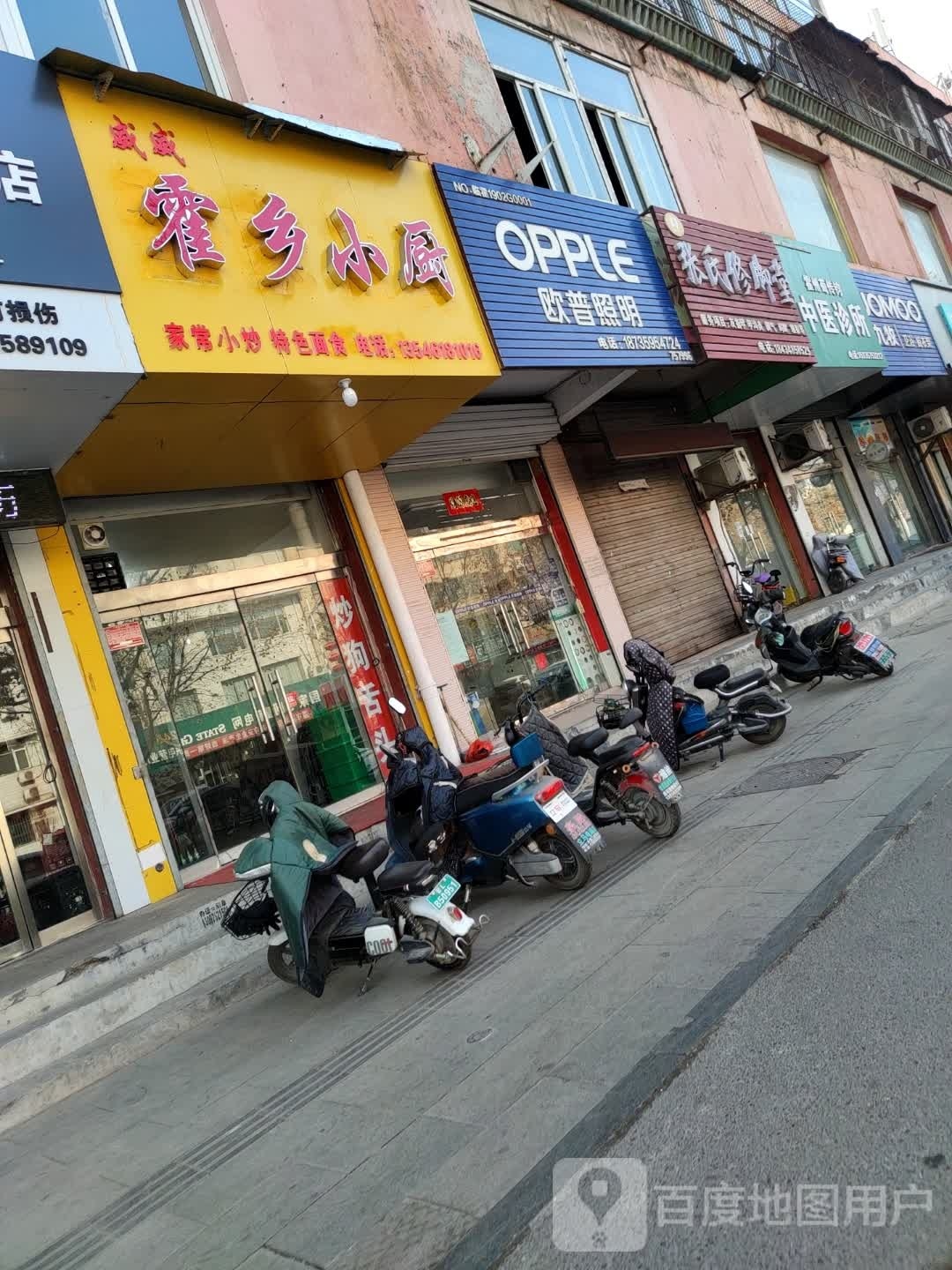 威威霍乡小厨
