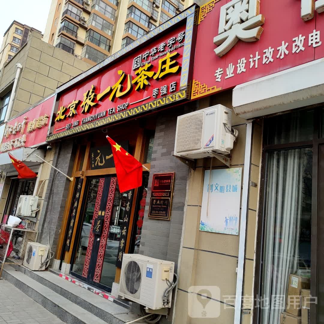 雅上超市