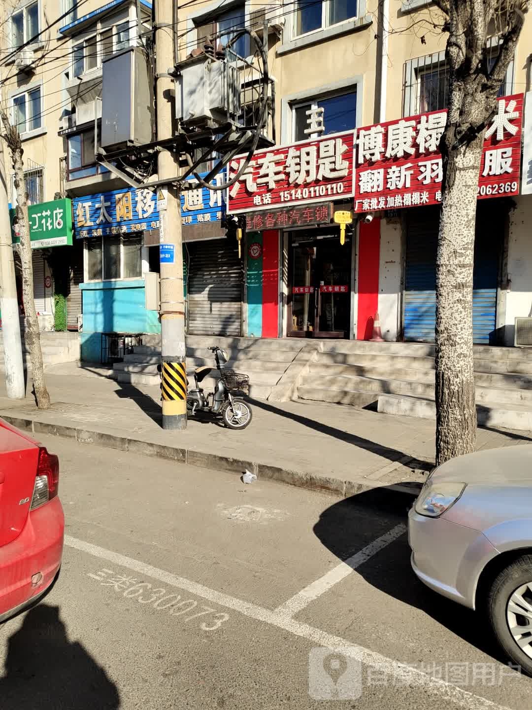信诚锁王汽车钥匙开锁换锁