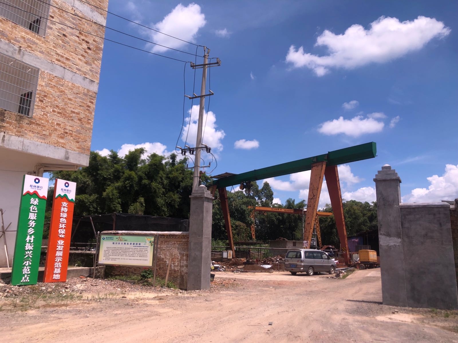 广西陆川祥云再生资源回收有限公司