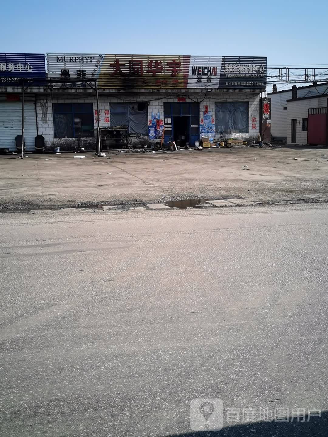 大同华宇汽配