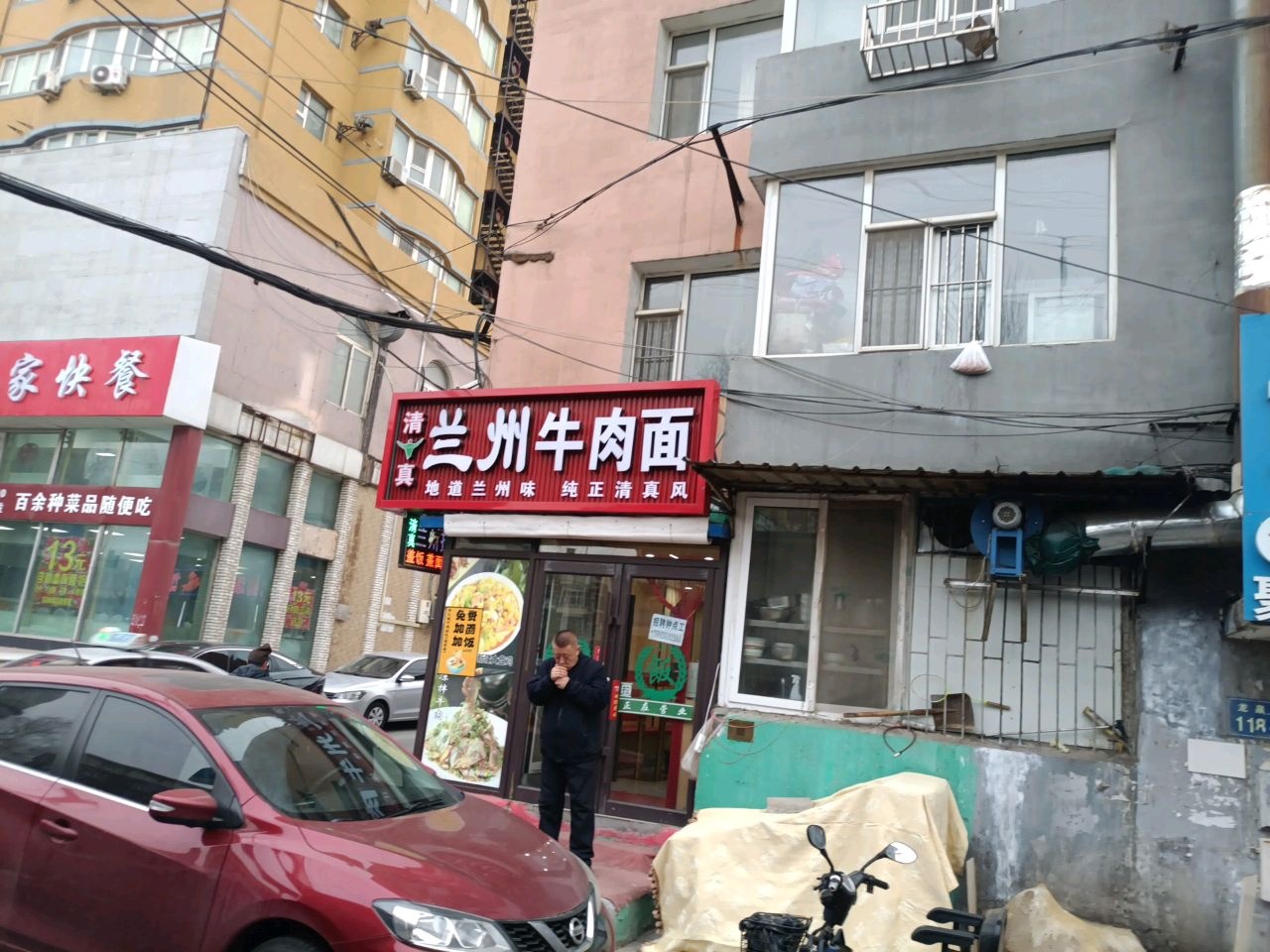 清真兰州牛肉面(华联店)