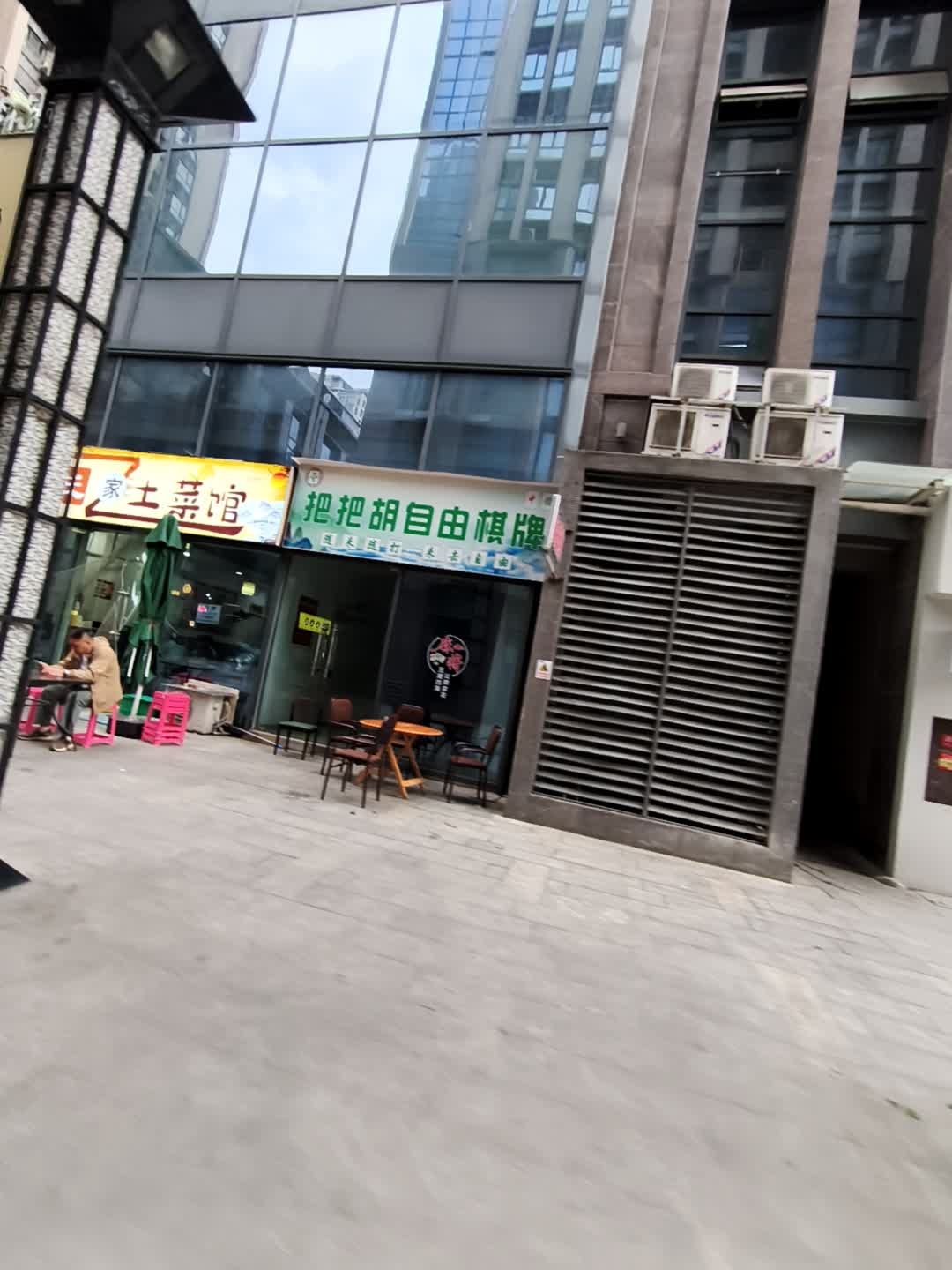把把胡自由棋牌