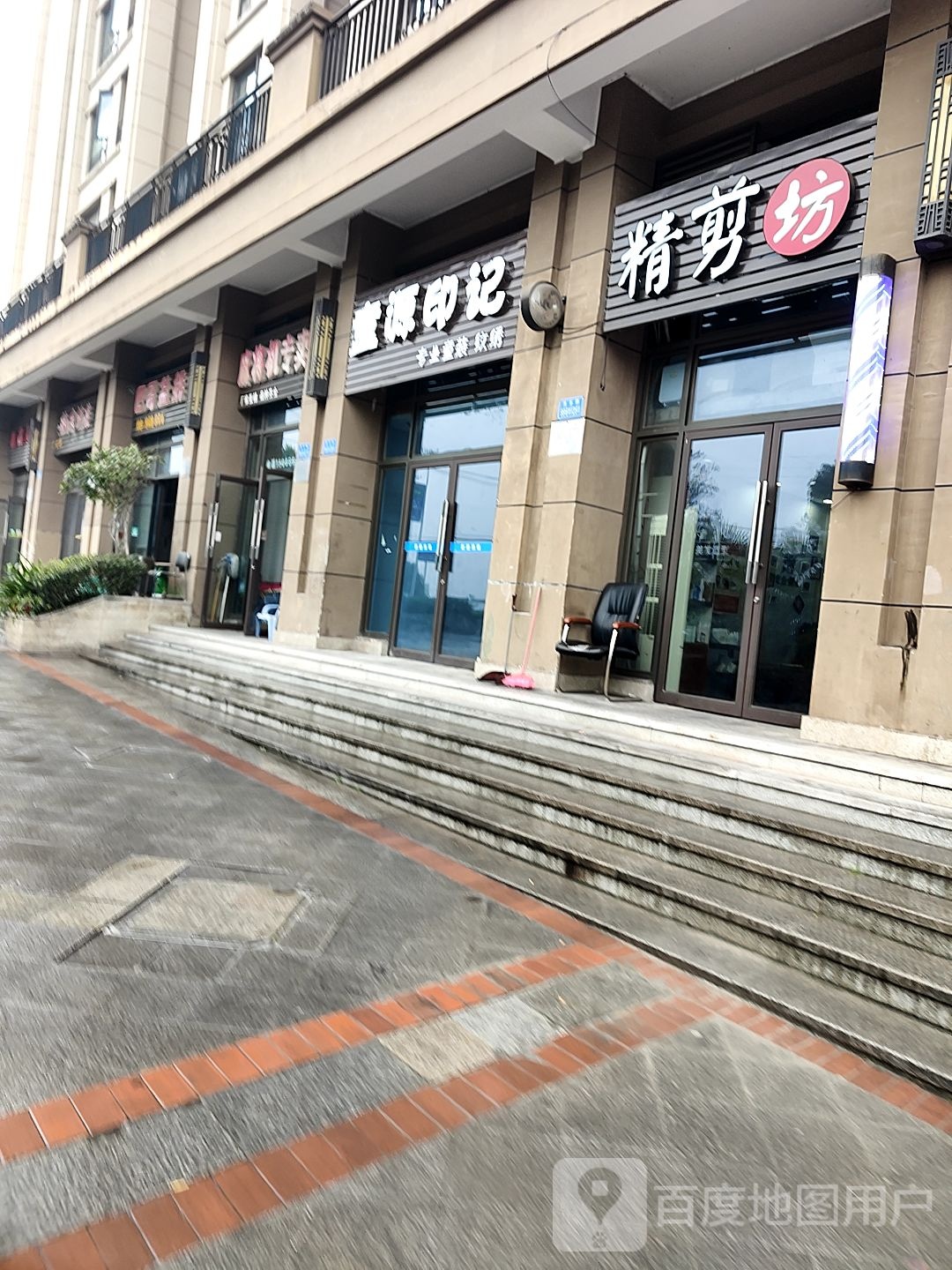 精剪坊(海尔路店)