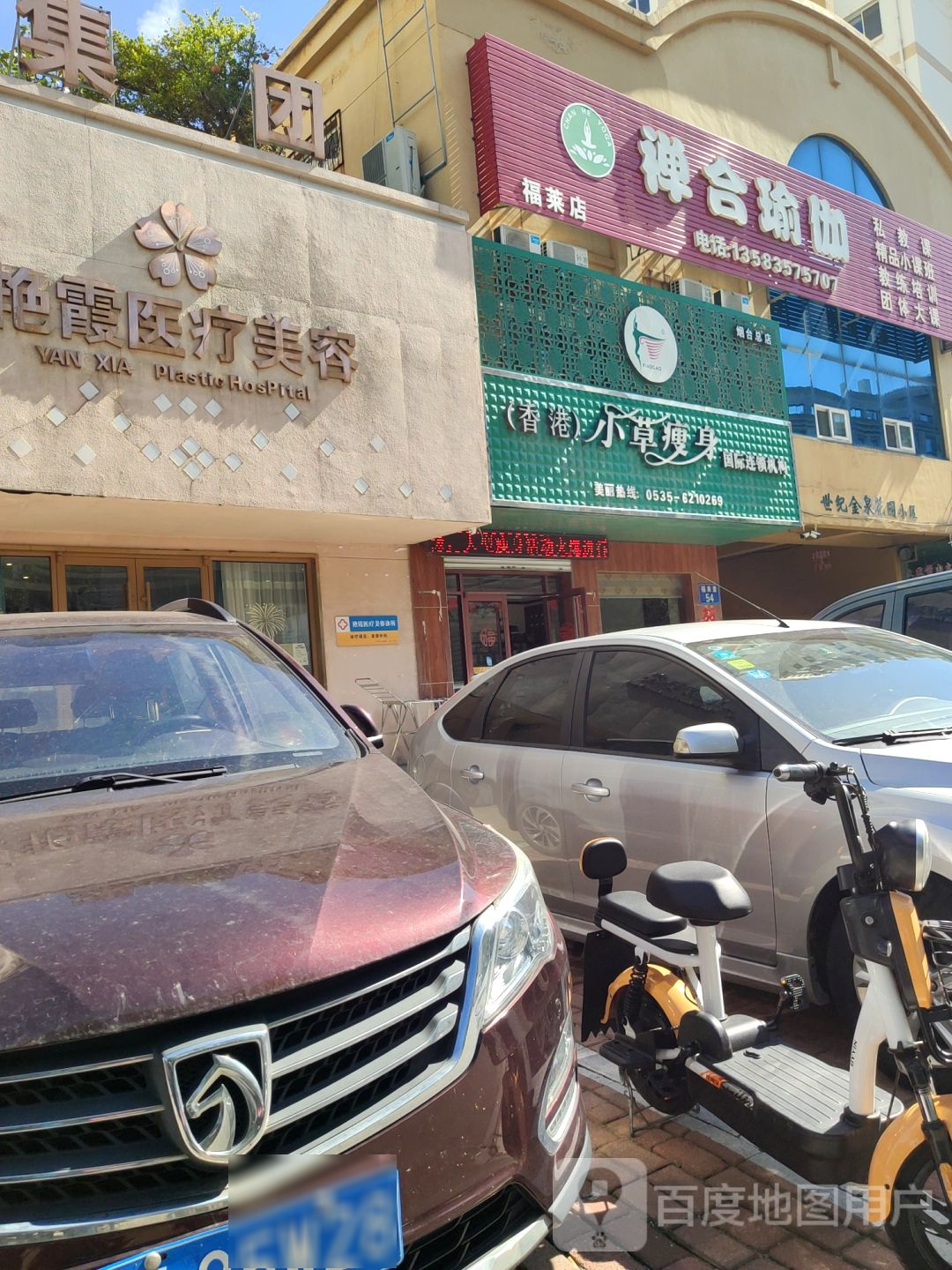 禅三合瑜伽(福莱店)