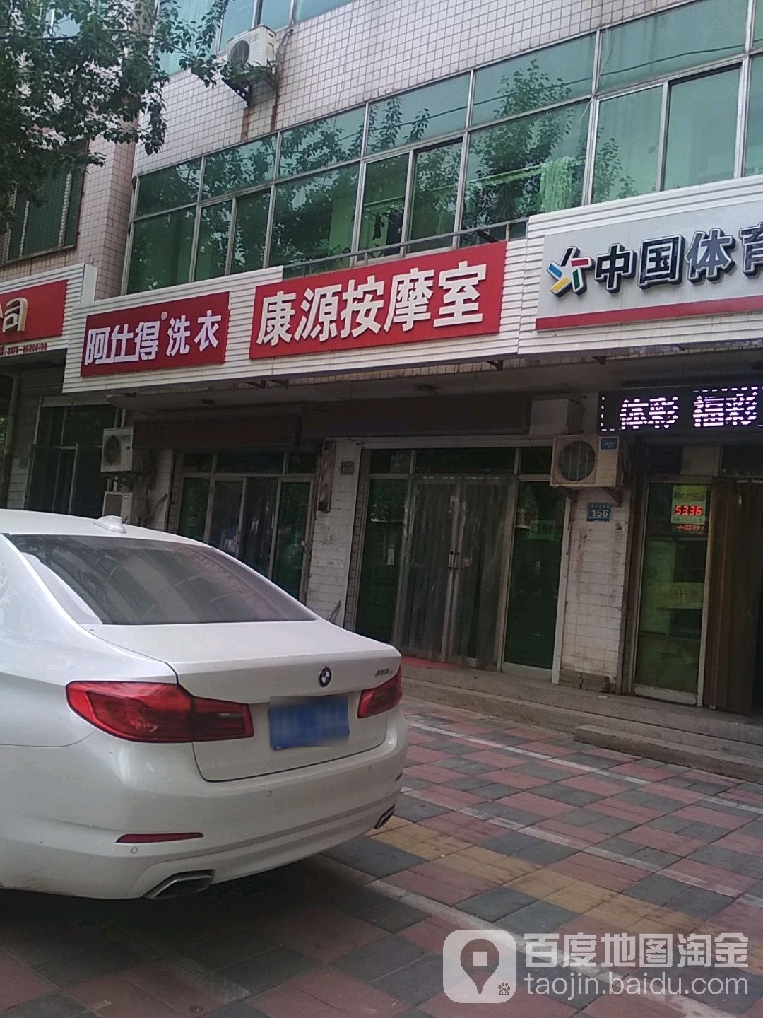 康源按摩室(龙门大街店)
