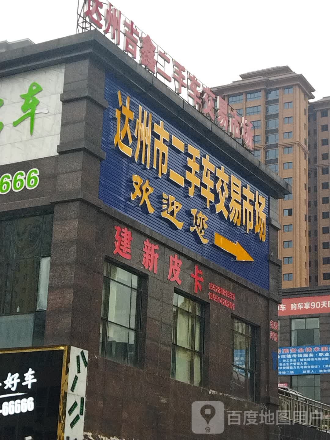 建新皮卡