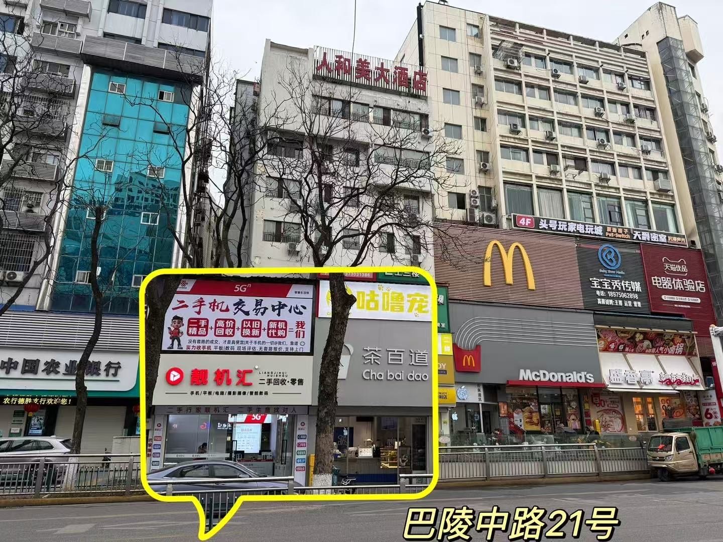 靓机汇二手回收-零售