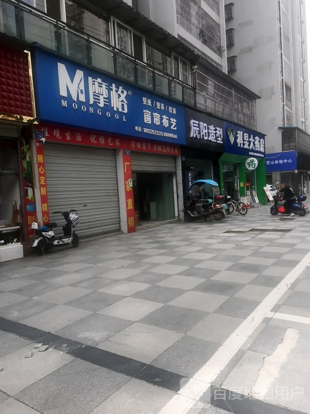 辰阳号造型