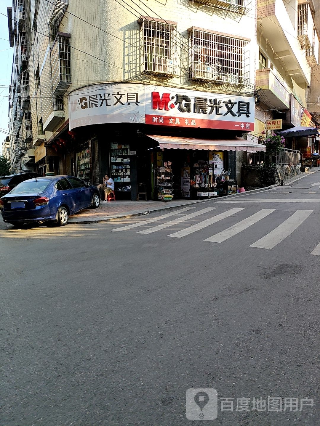 晨光书店(宝塔街店)