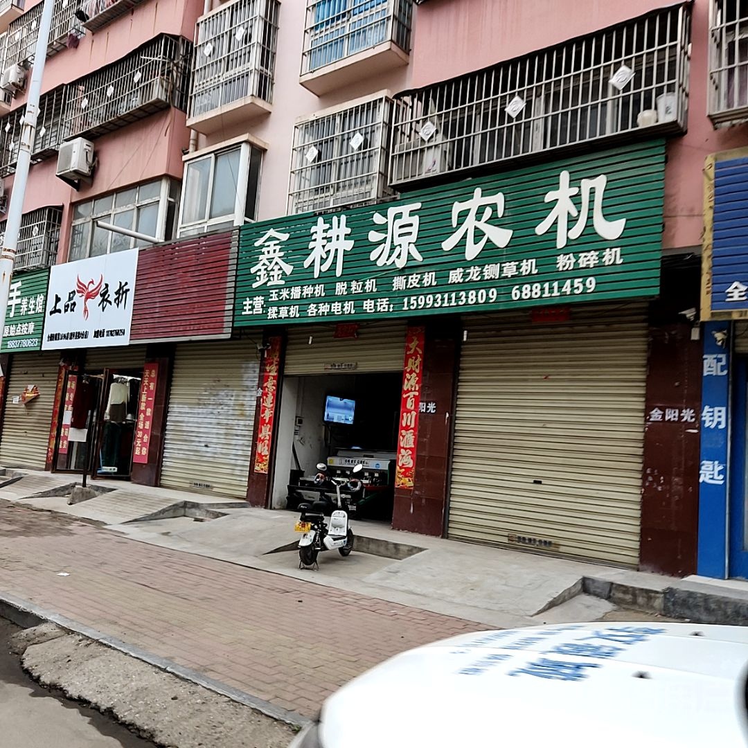 唐河县上品衣折(通达路店)