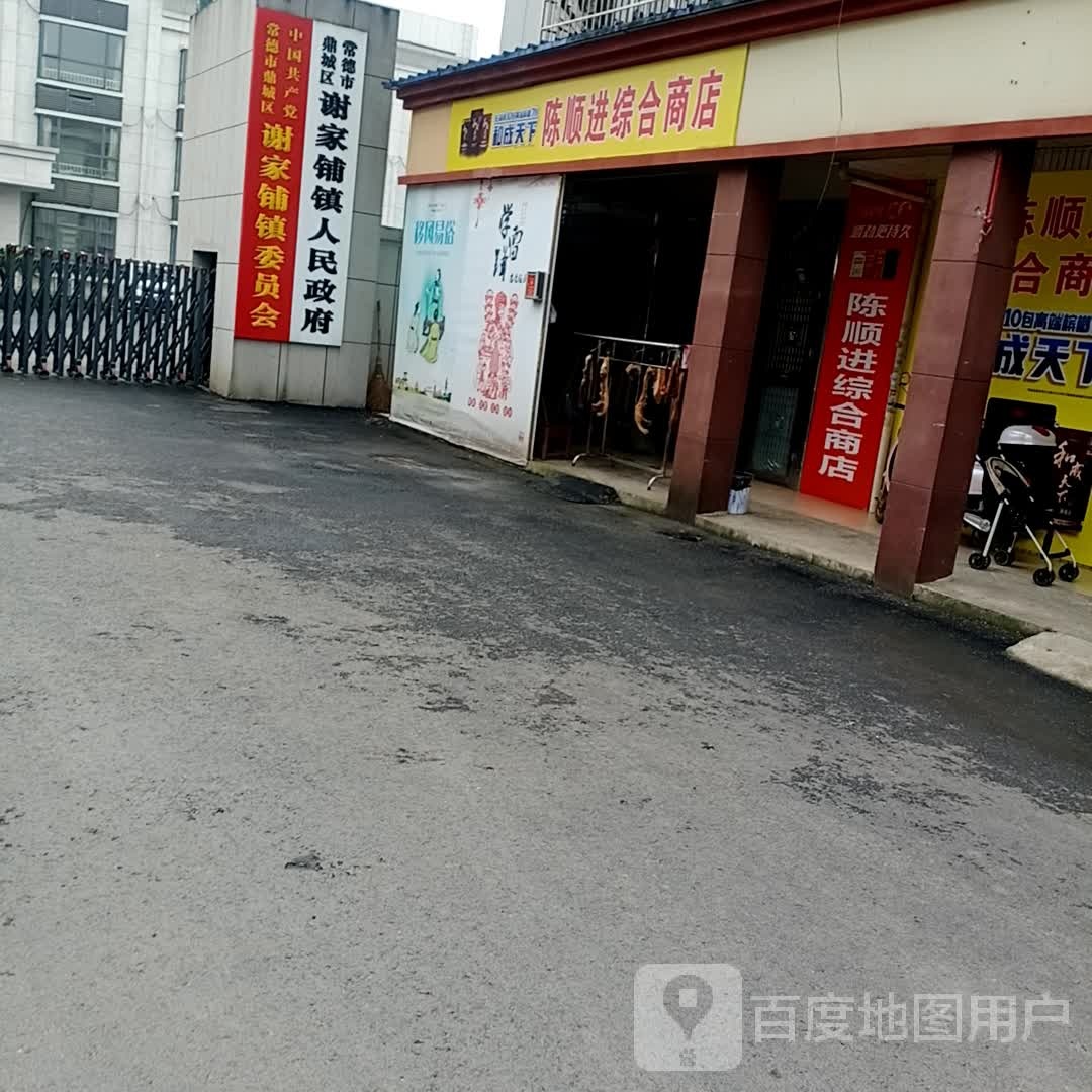 常德市鼎城区谢黄路与谢黄线交叉路口往北约160米