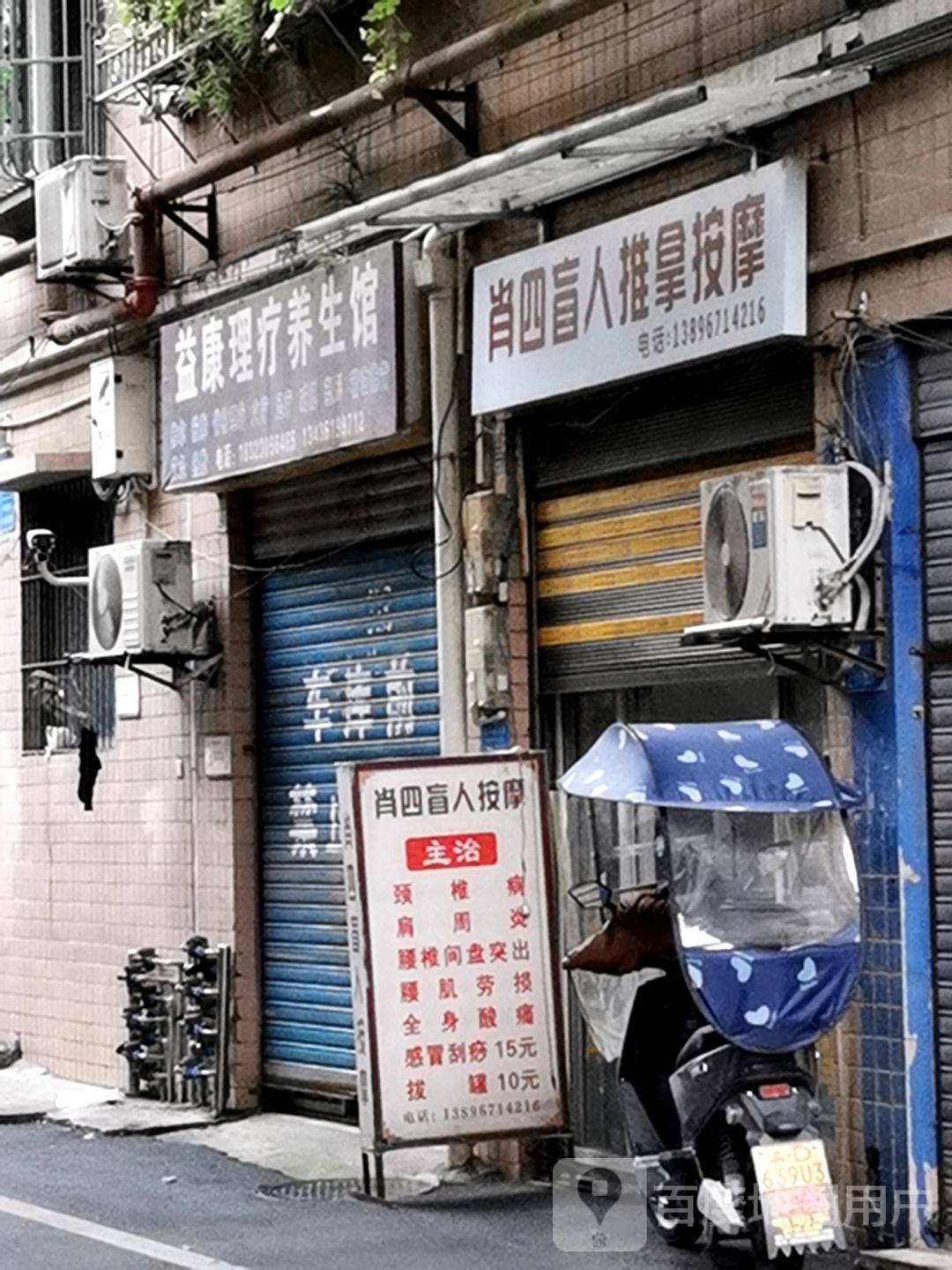 养生堂(世纪广场店)