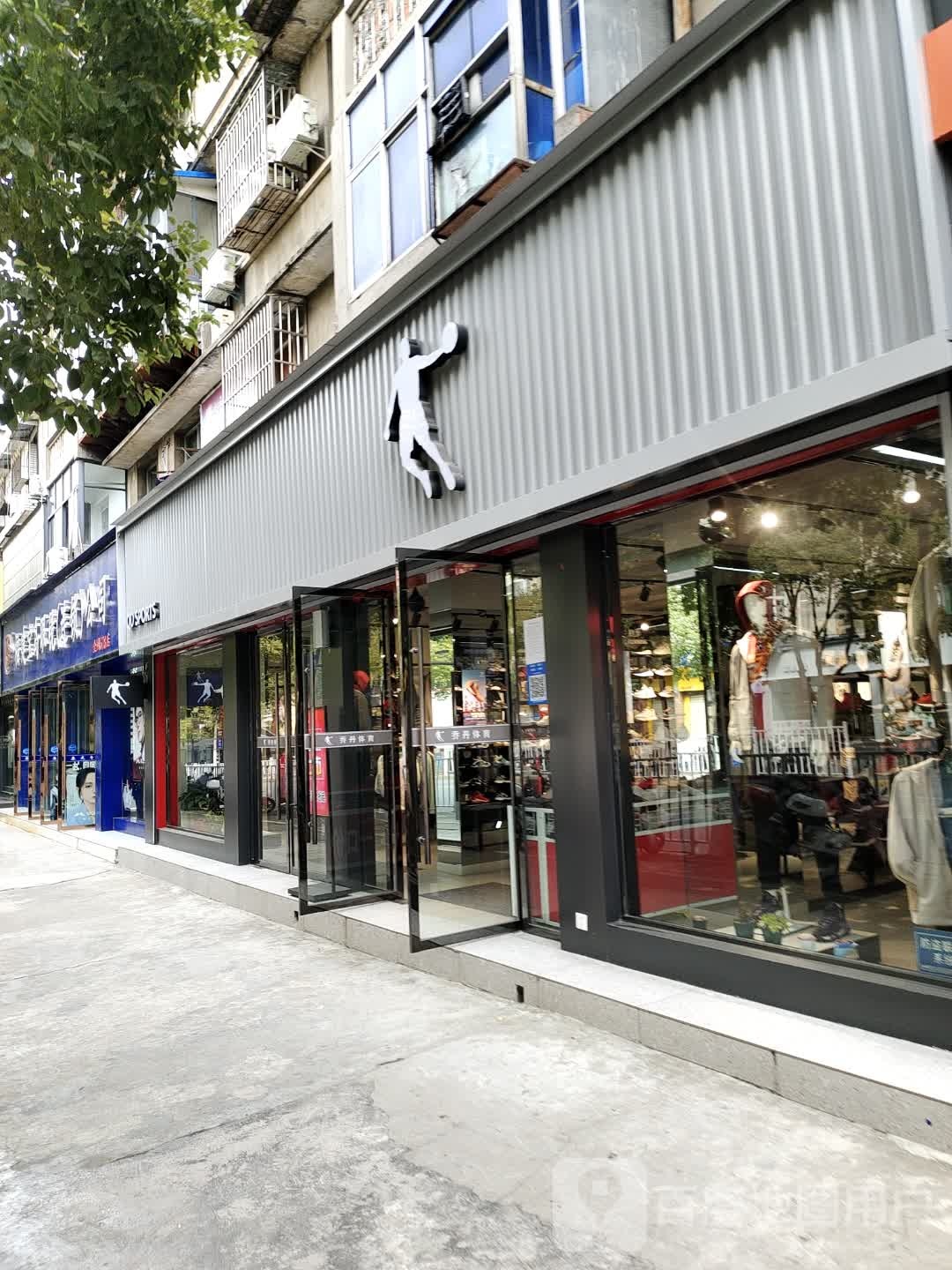 福建宝岛眼镜连锁(郧阳路店)