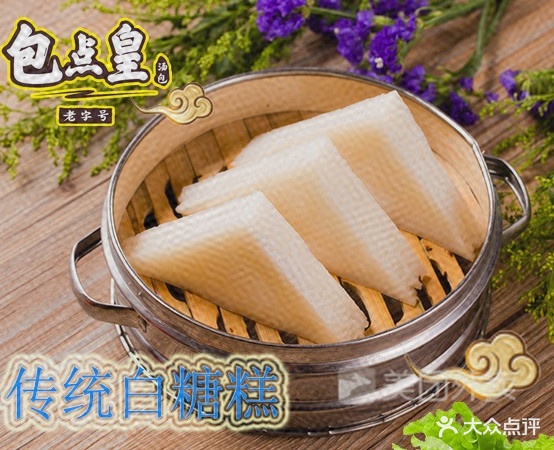 包点皇汤包(国庆南路店)