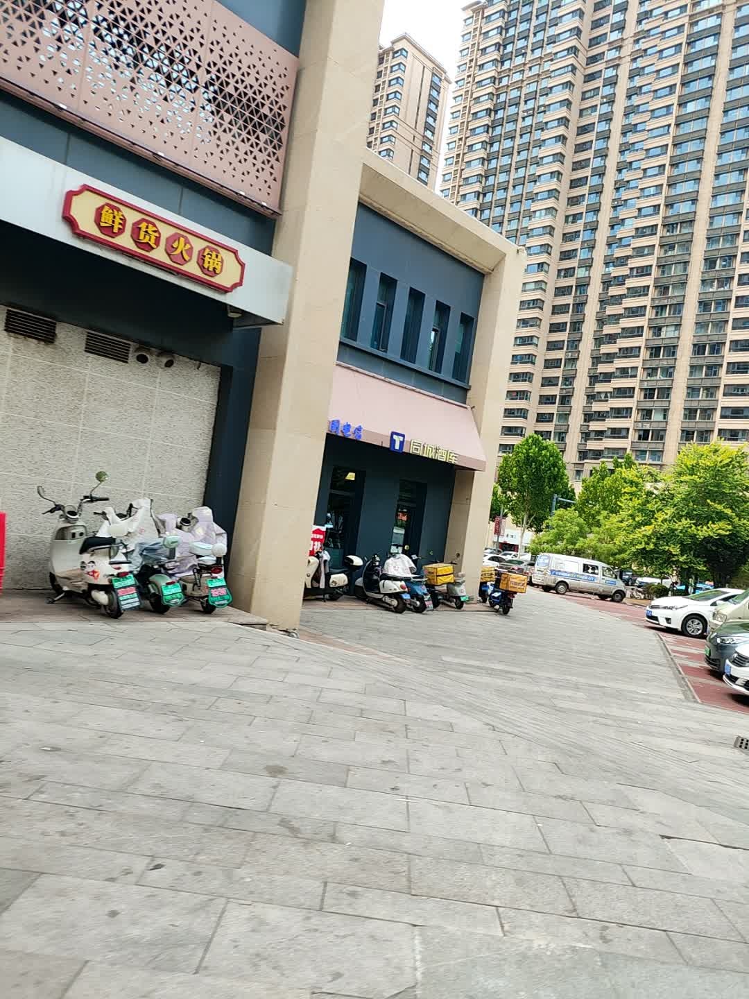 鲜货火锅