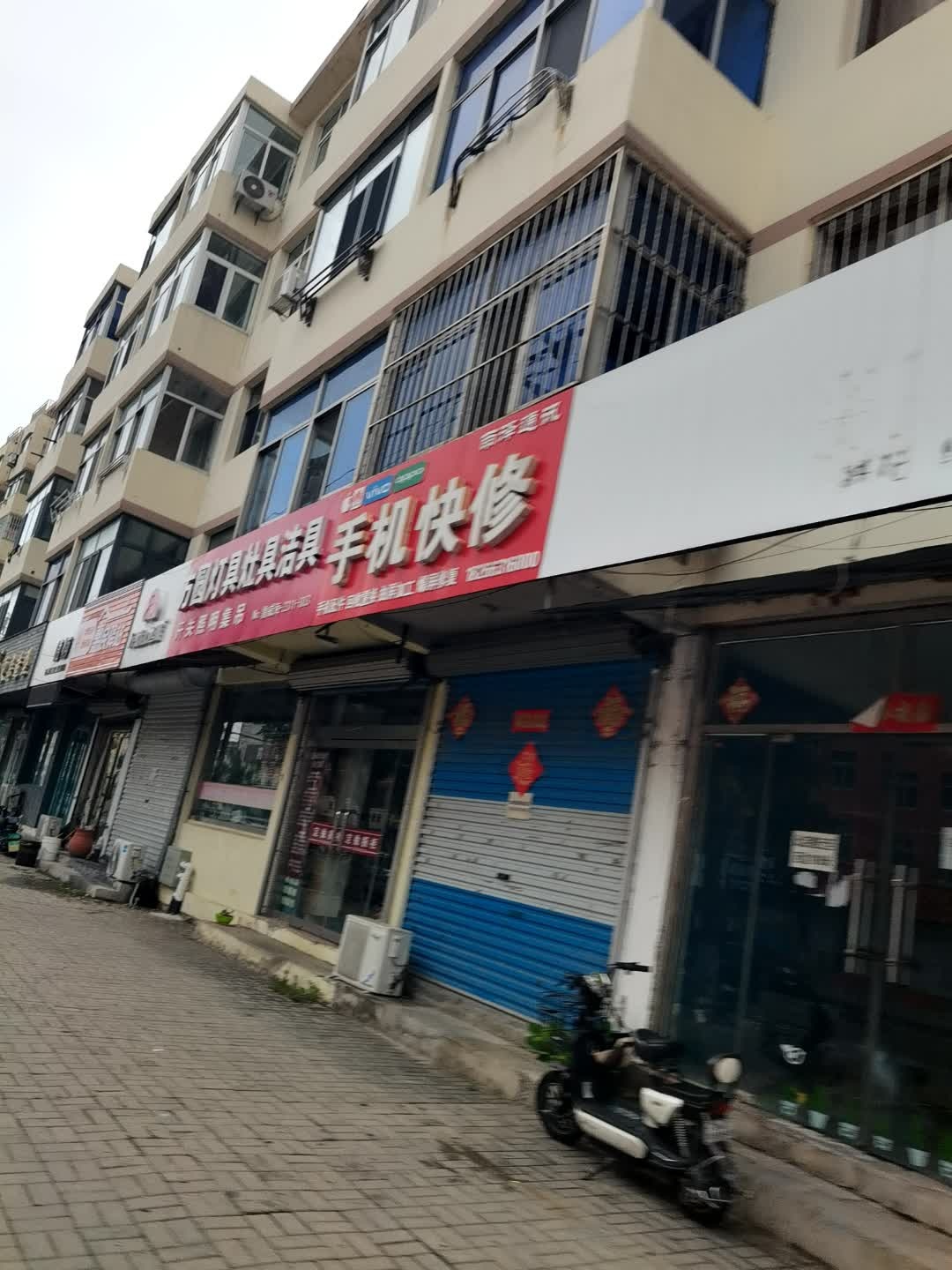 手机快修雨泽通讯