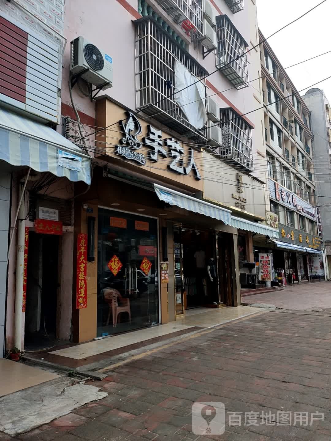 手艺人(英环东路店)