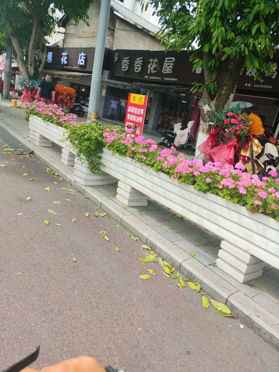 香香花屋