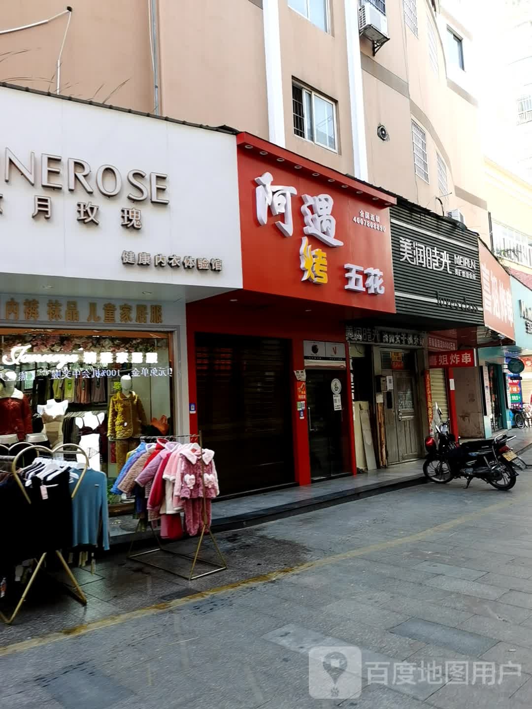 六月玫瑰健康内衣店体验馆(财富广场店)