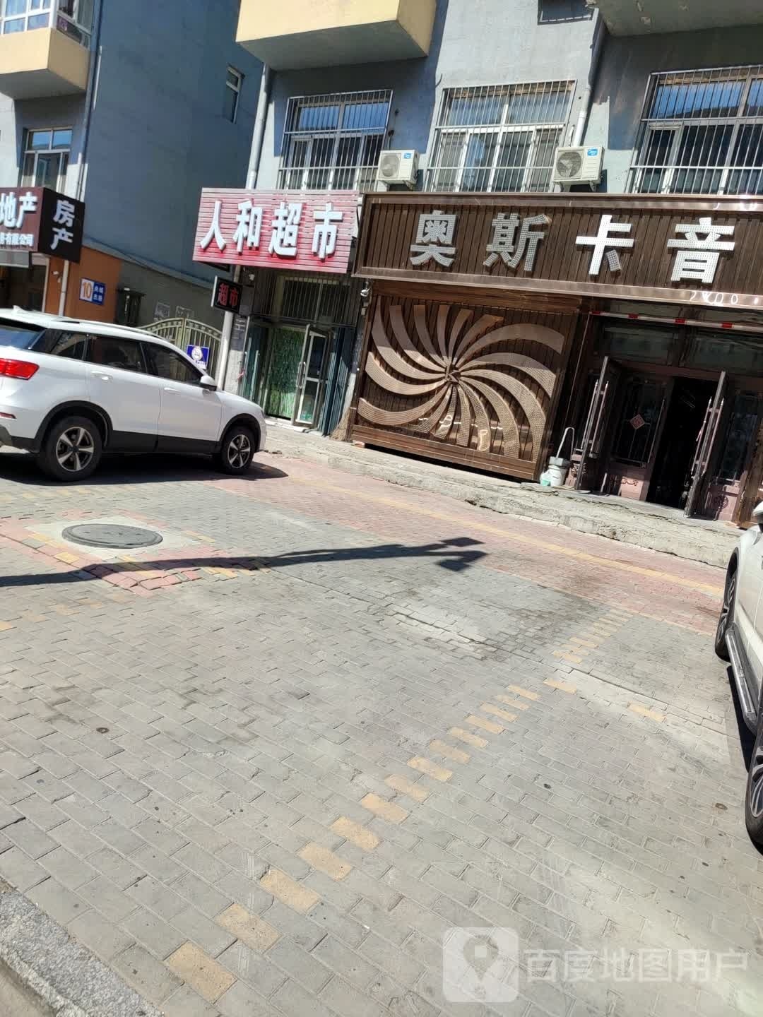 奥斯卡音乐饮吧