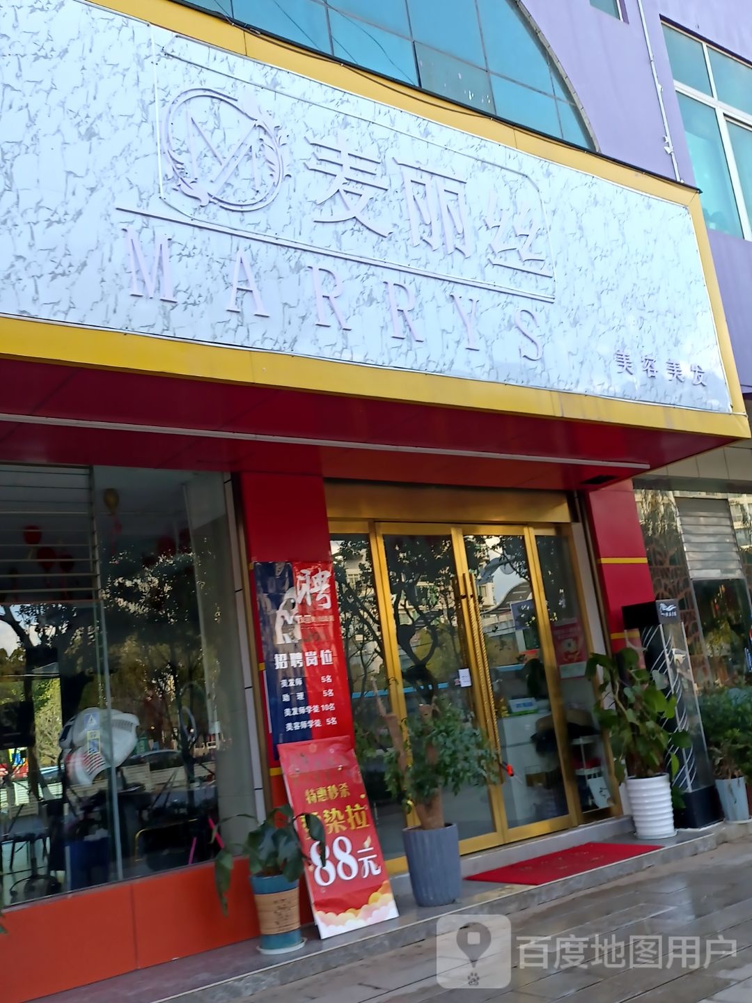 尊尚美榮美發(fā)(開(kāi)發(fā)區風(fēng)格店)