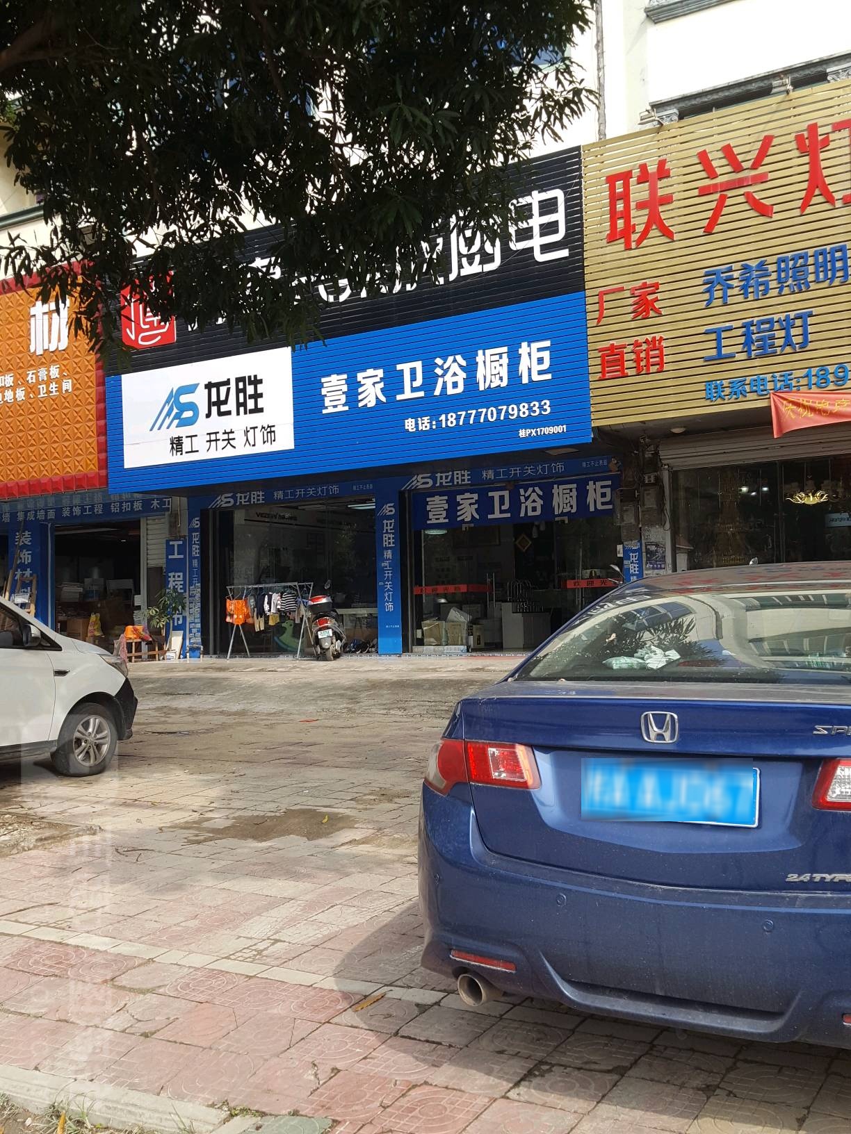 壹家卫浴橱柜