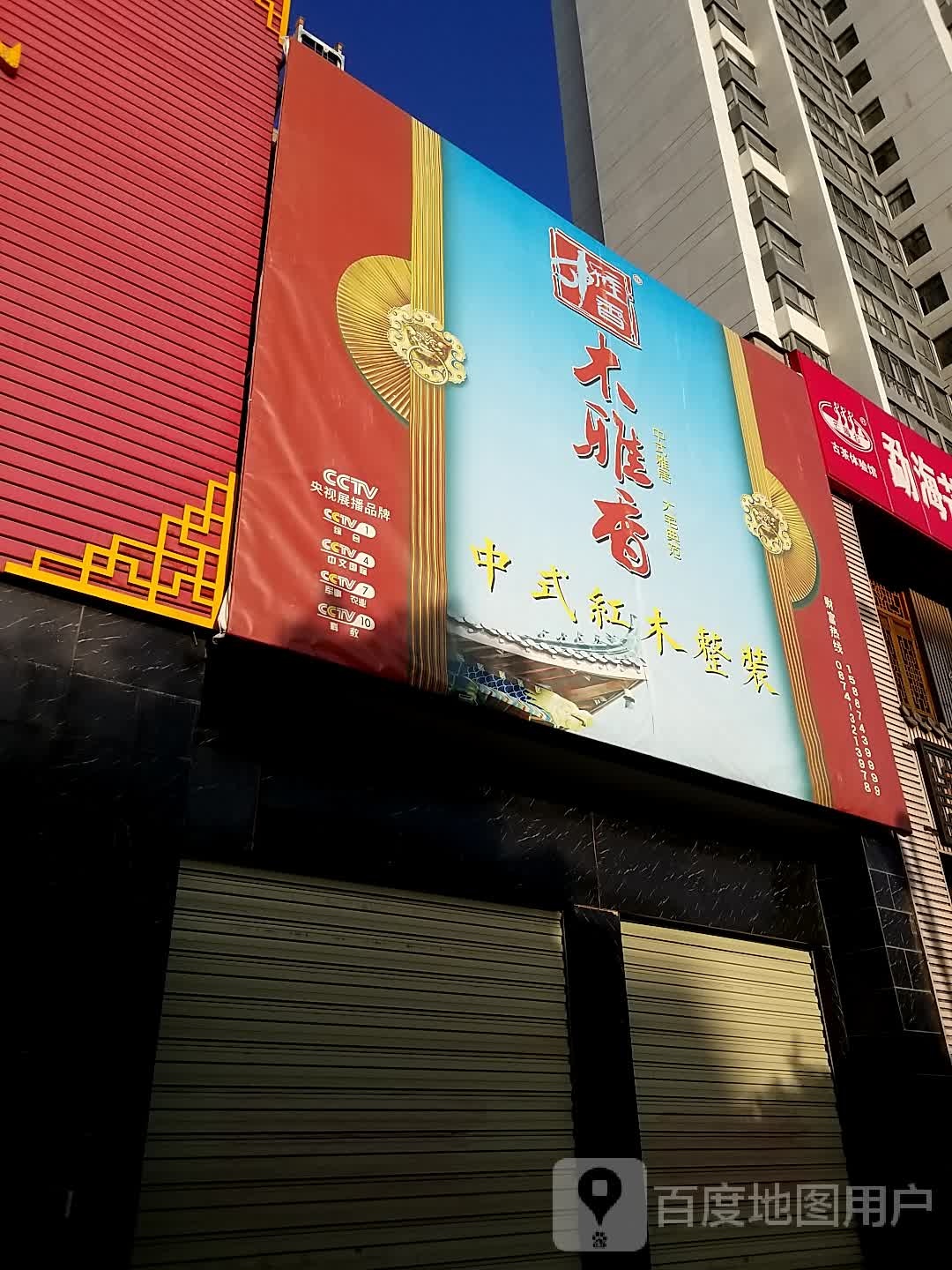 泰海阁(曲靖一分店)