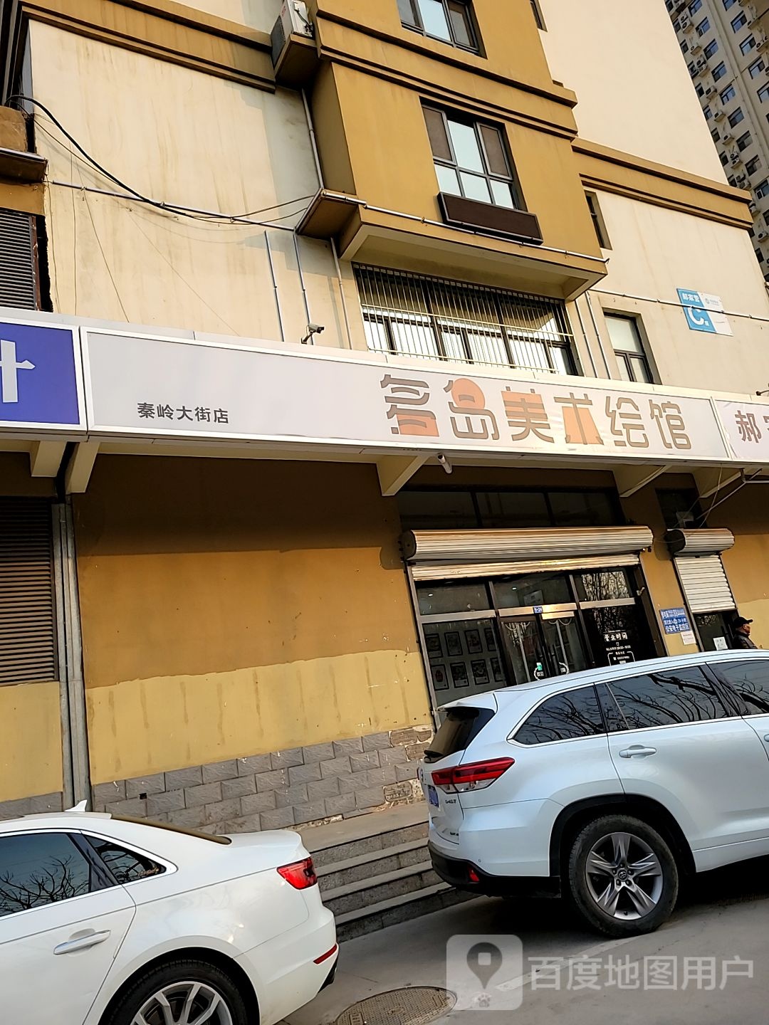 多岛美术绘本管(秦岭大街店)