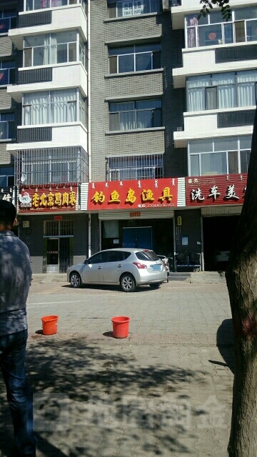 钓鱼岛渔具