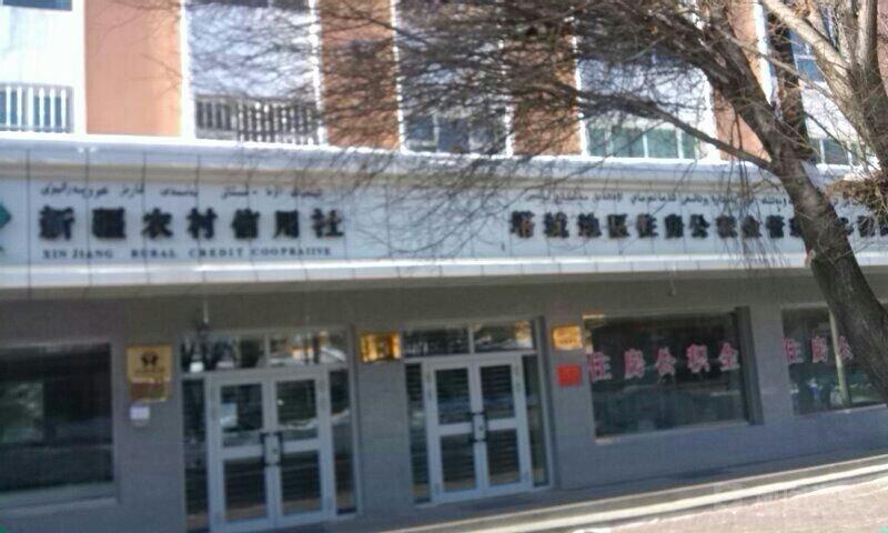 中国信合(新地信用社店)