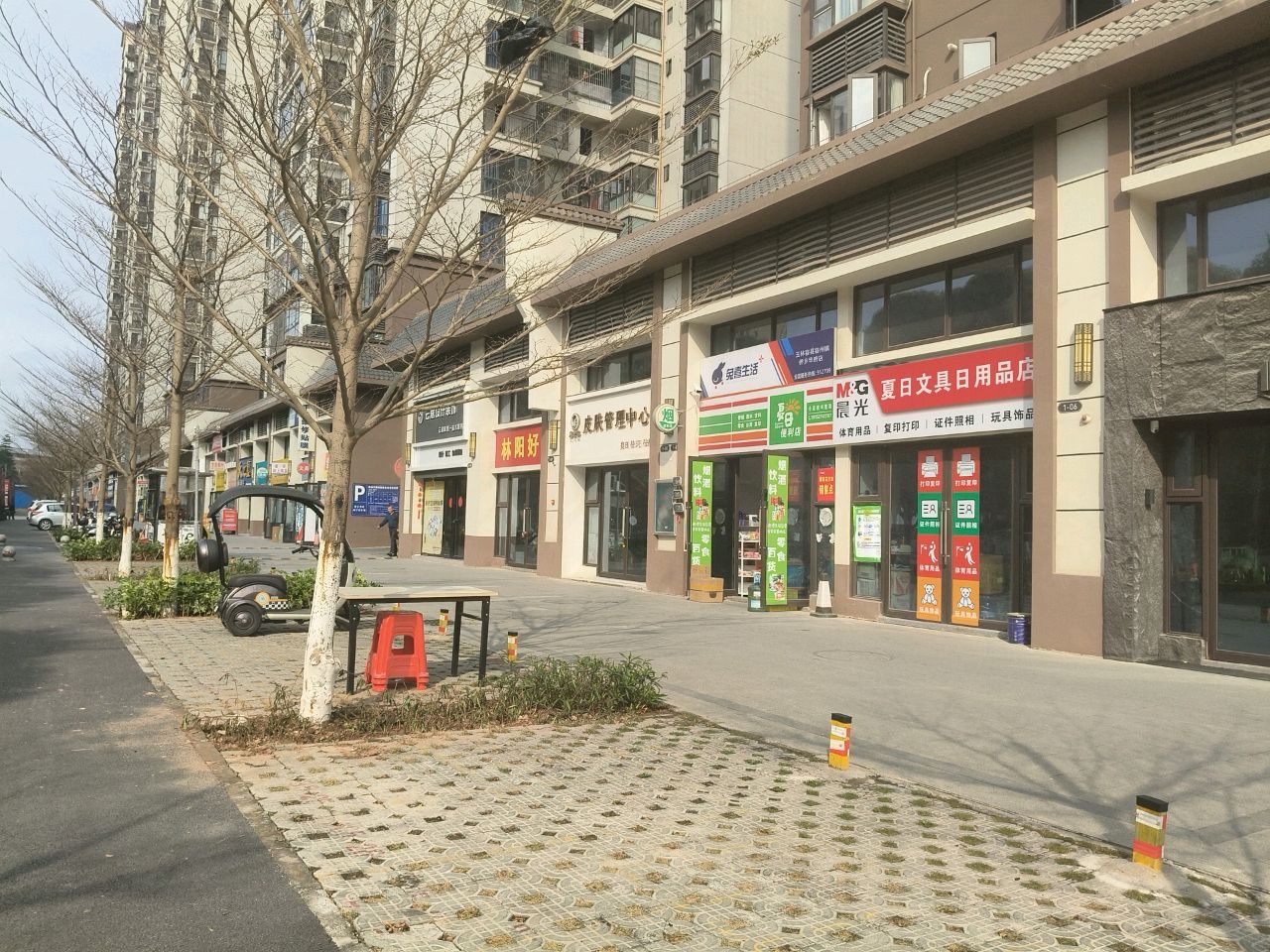 夏日文具日用品店