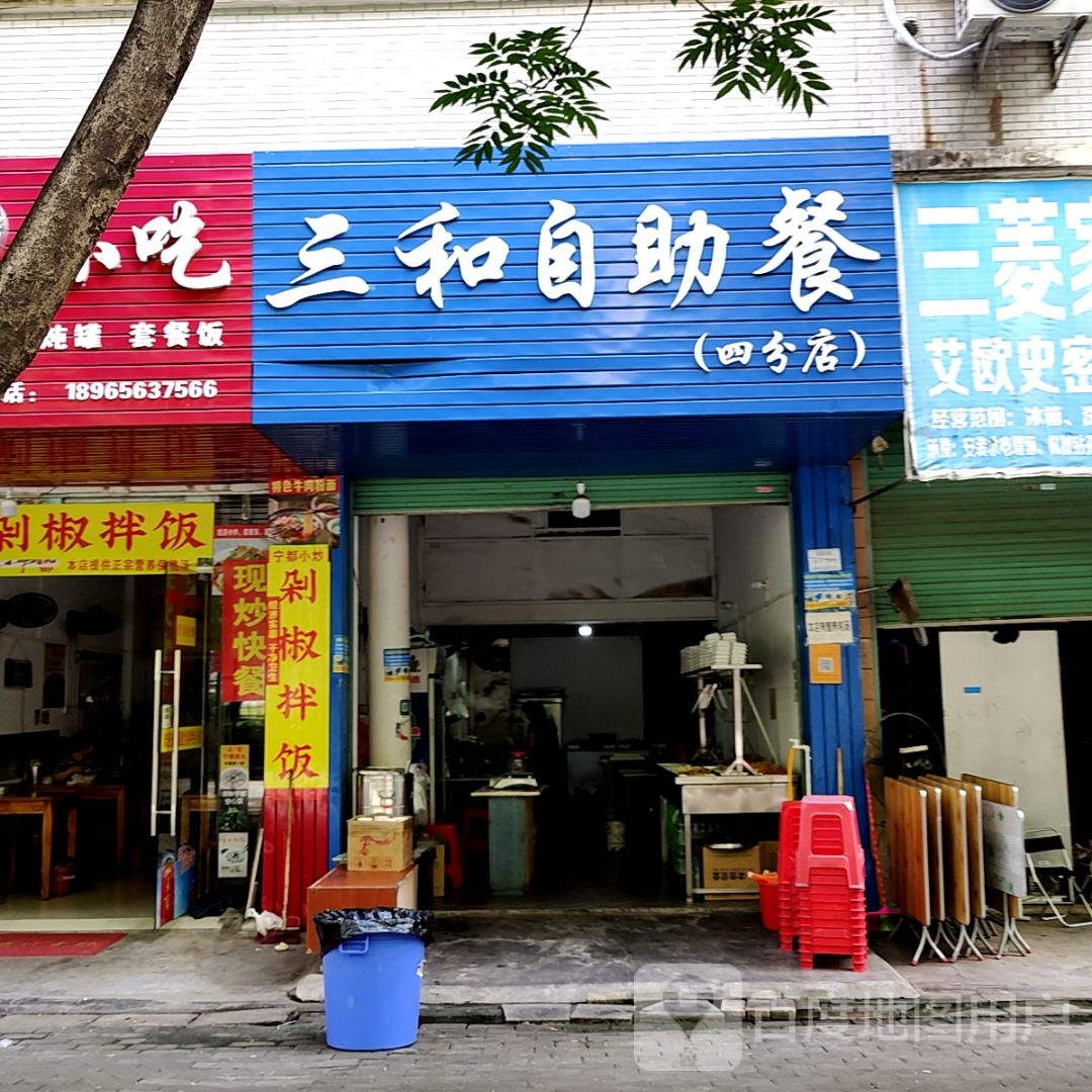 三河自助餐(中创购物广场店)