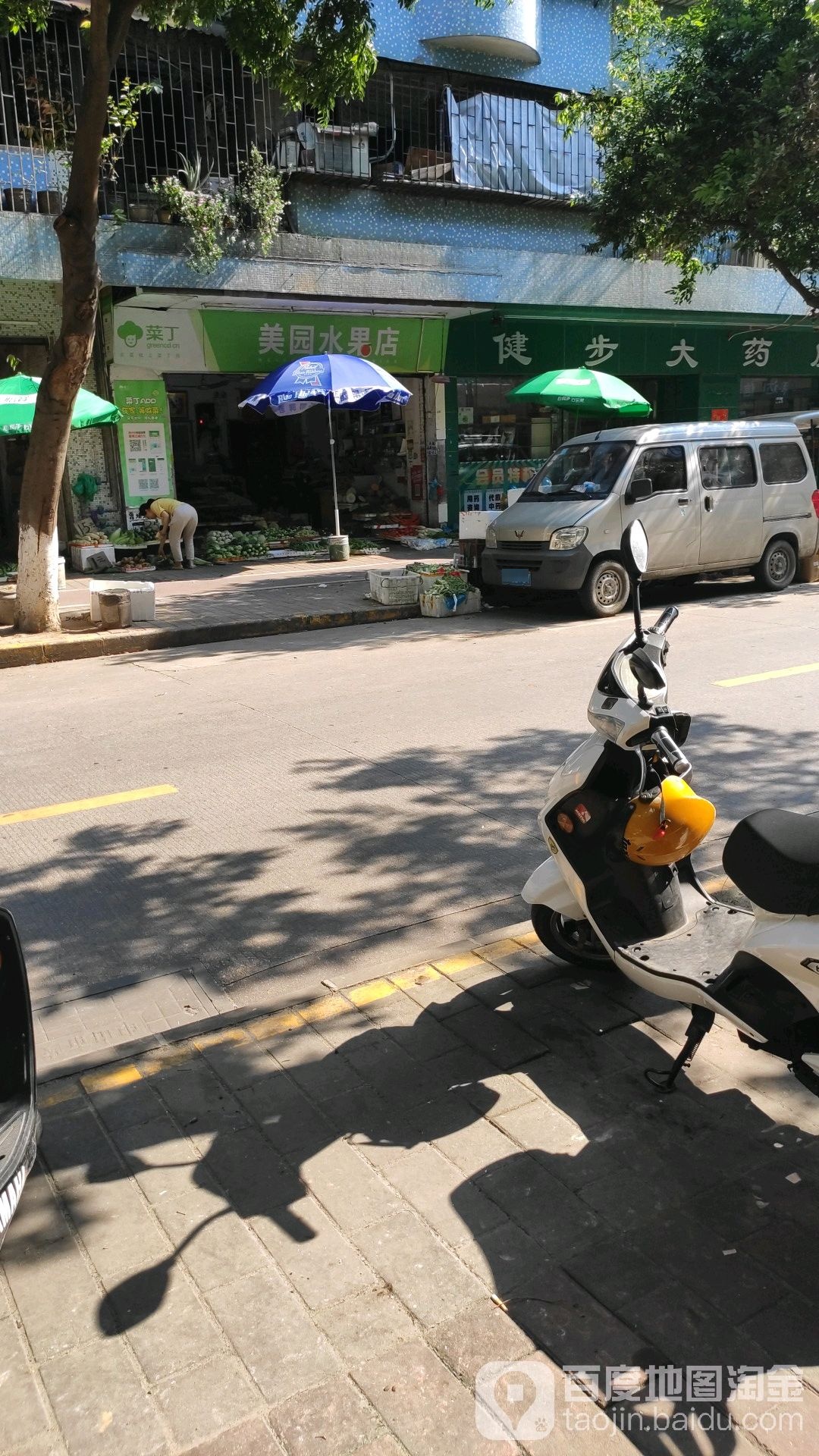 美园水果店