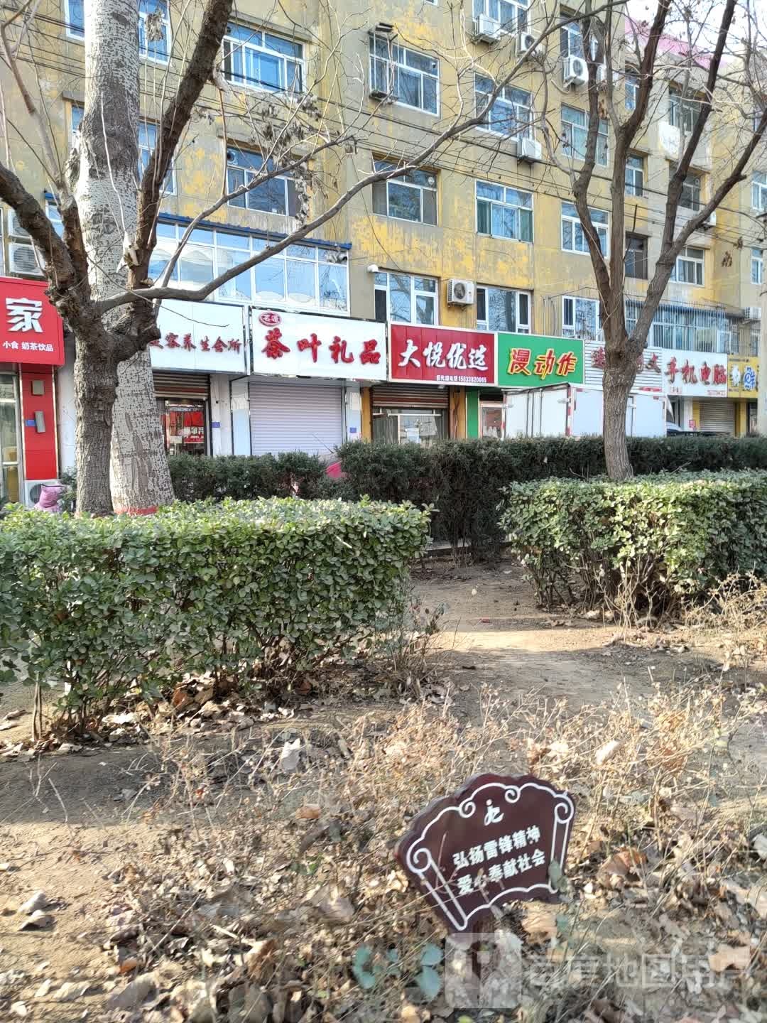 大悦优选