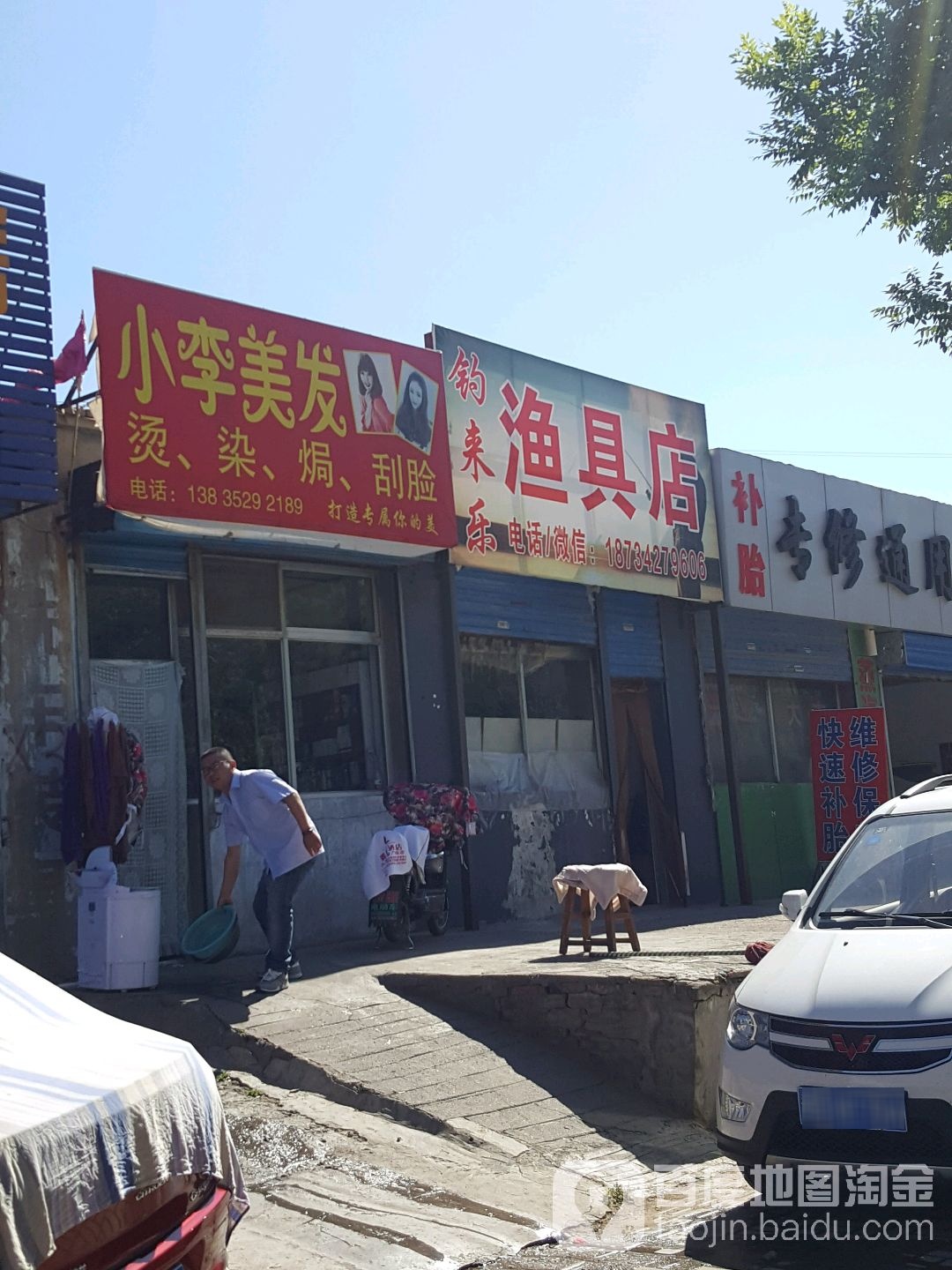 钓来乐渔具店