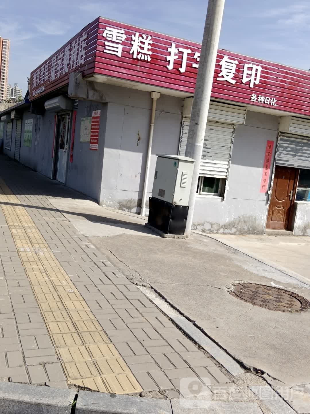 晟宇便利店