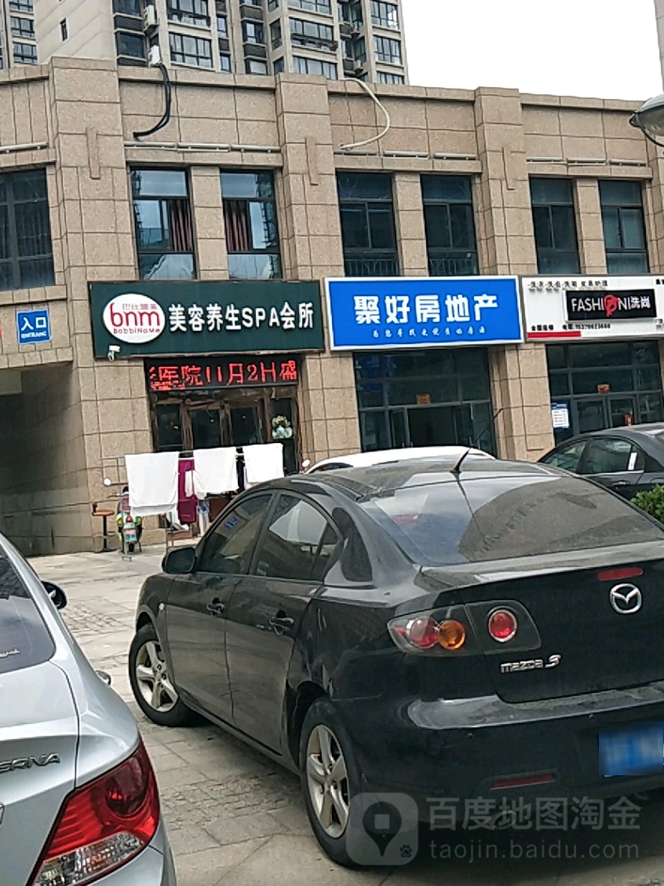 巴米娜美(通州店)