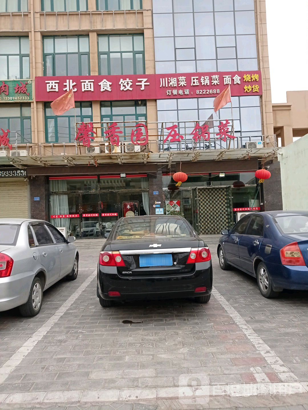 馨香园压锅菜杭州路路店