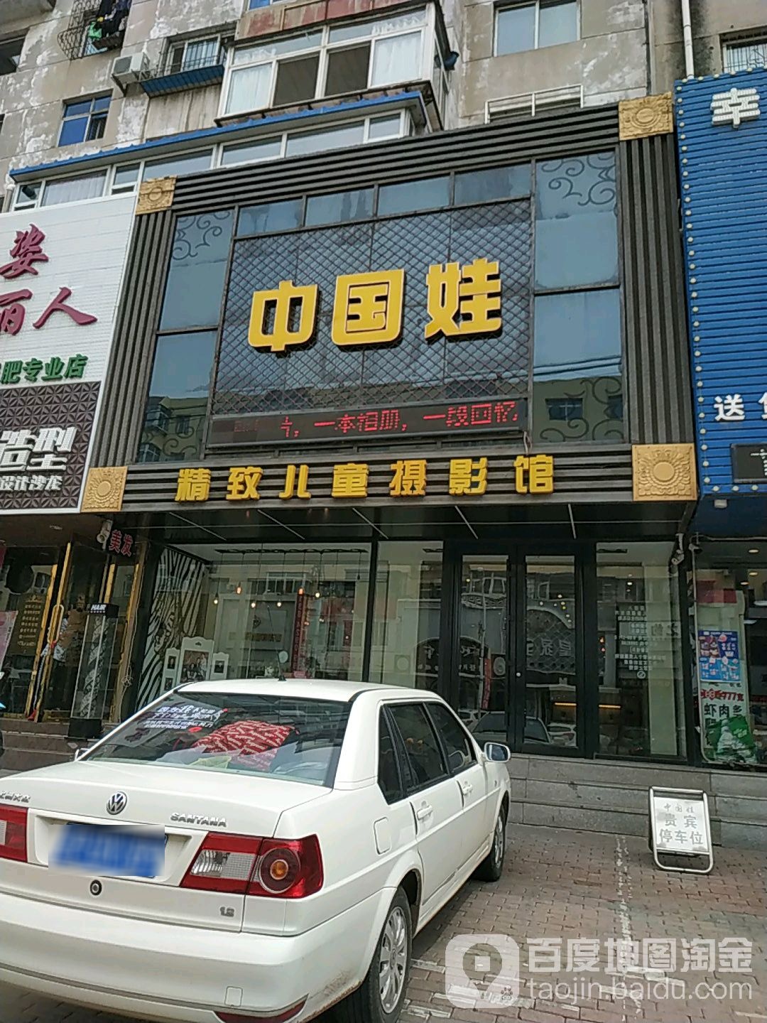 中国娃精致儿童摄影管(初壳店)