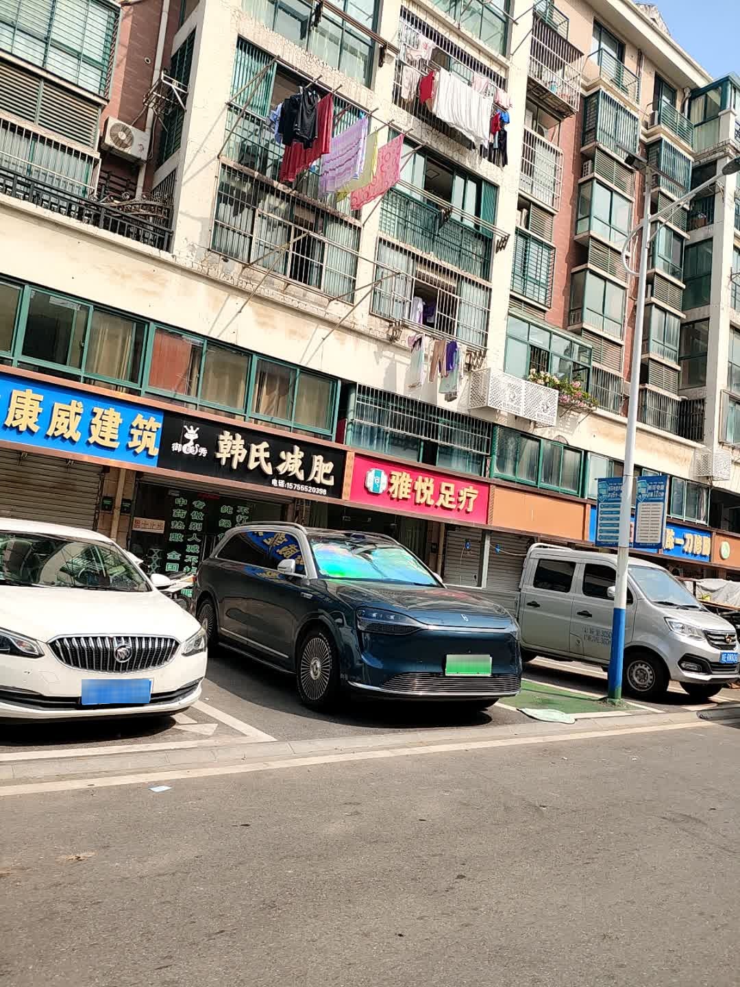 韩氏减肥(阳湖花园路店)