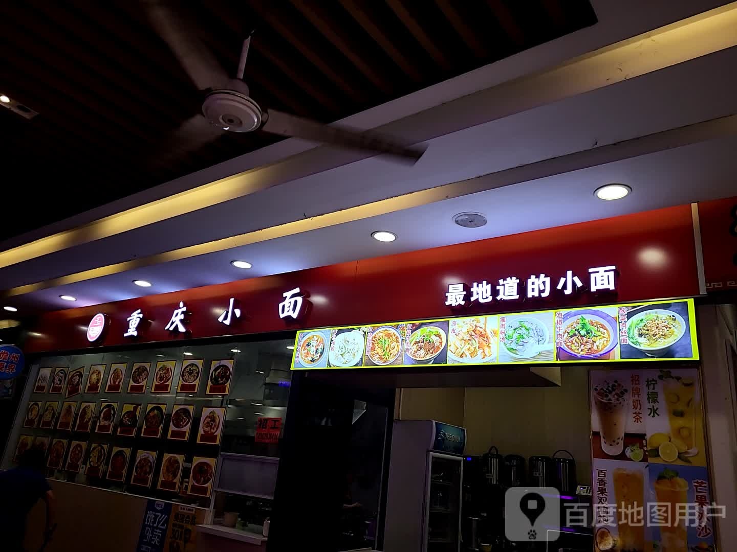 重庆小面(大勇店)